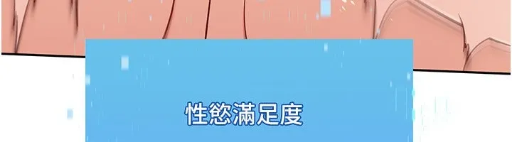 第23话-喜欢被硬来的王牌 54